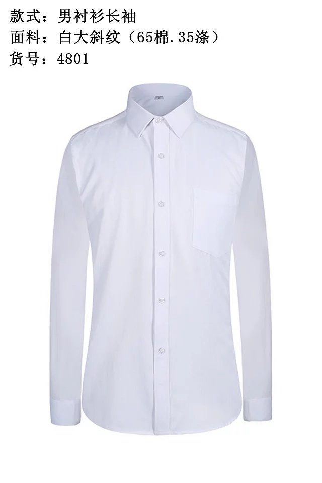 男衬衫大斜纹长袖4801(A7C4)