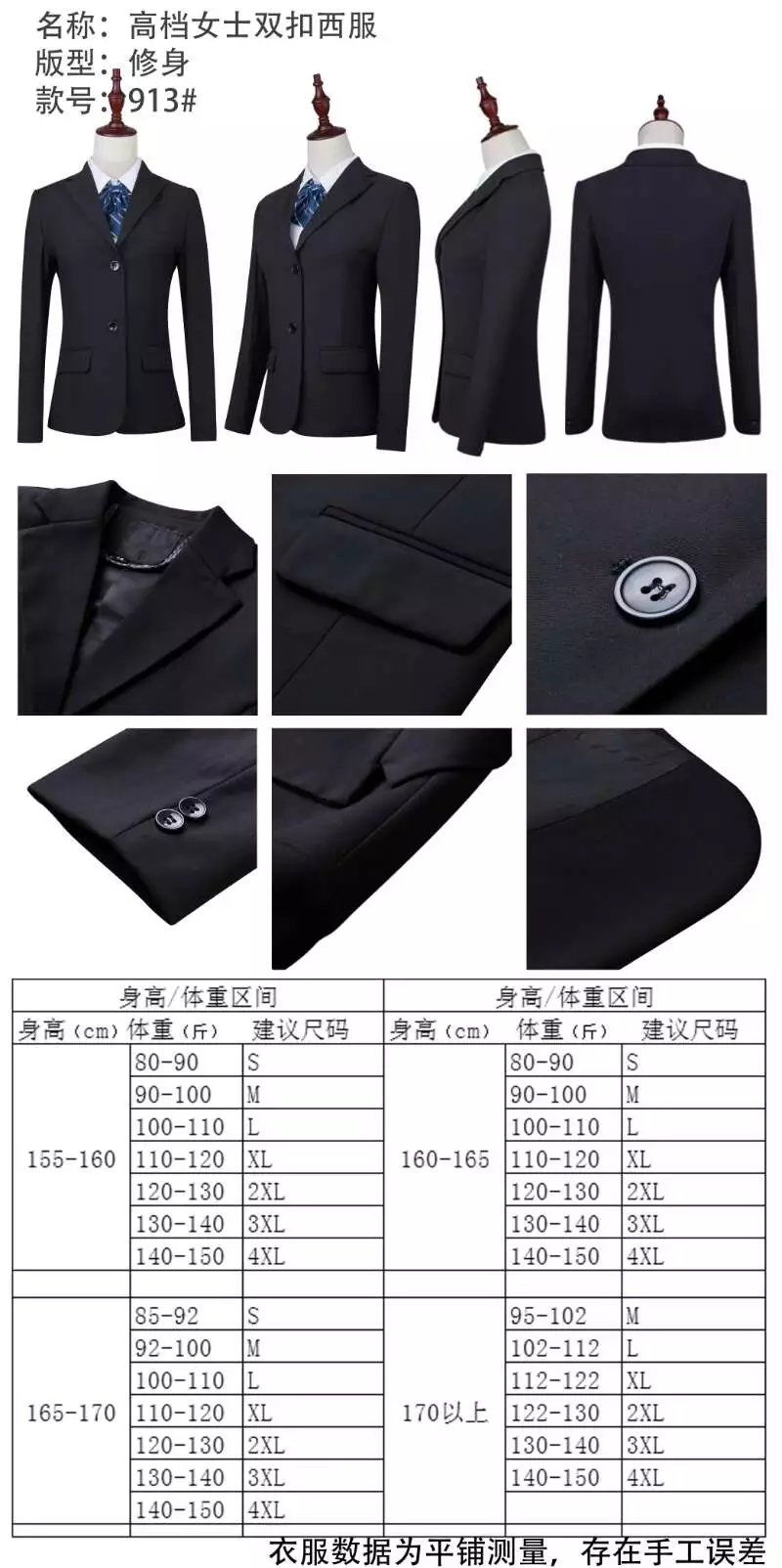 高档女士套装913#(9499)