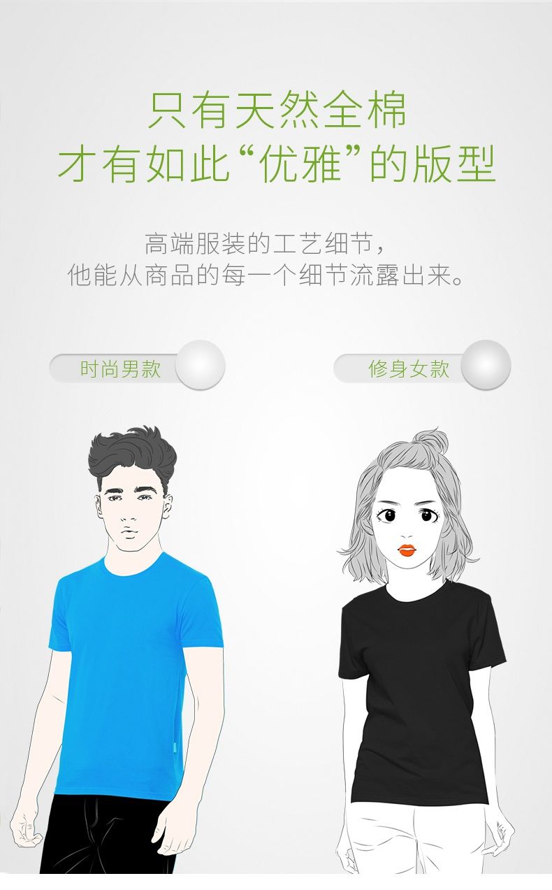 100%精梳棉（时尚型男系列）