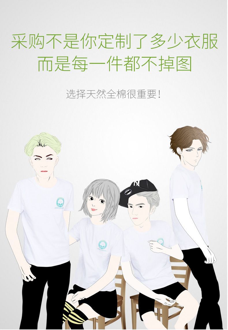 100%精梳棉（时尚型男系列）