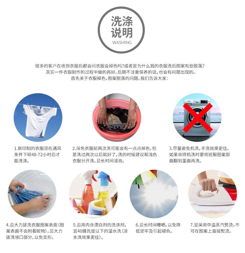 100%精梳棉（时尚型男系列）