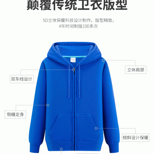 公司文化衫卫衣（时尚定制）