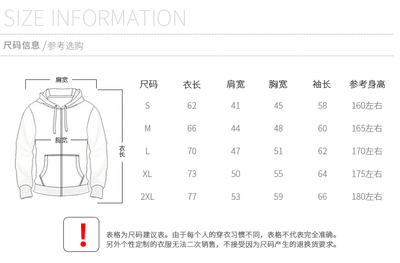 秋冬长袖系列（请联系客服找指定产品）
