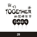 经典班服图案集合