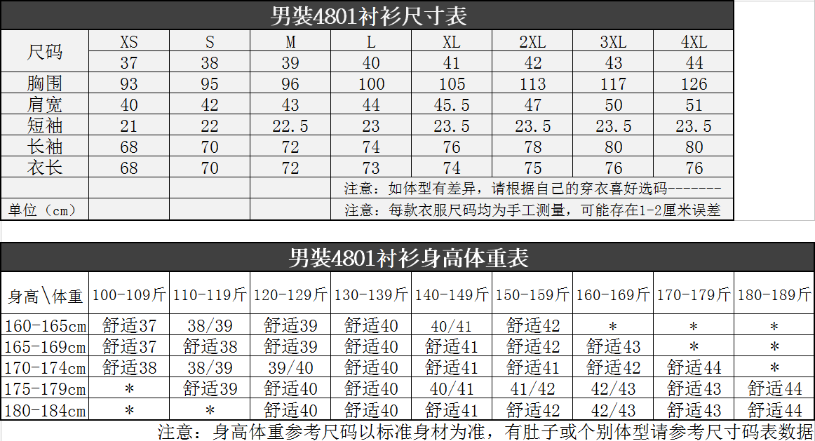 4801款男女大斜纹衬衫(A289)