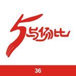 经典班服图案集合