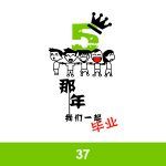 经典班服图案集合