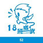 经典班服图案集合