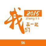 经典班服图案集合