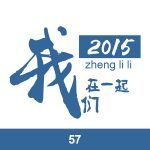 经典班服图案集合