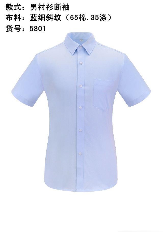 男衬衫细斜纹5801短袖  做订单类(F336)