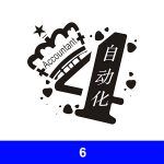 经典班服图案集合