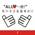 经典班服图案集合