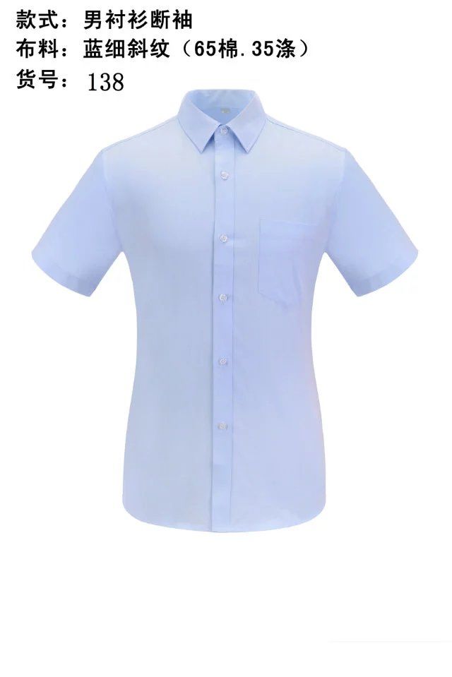 男女同款高档细斜纹138款(A87D)