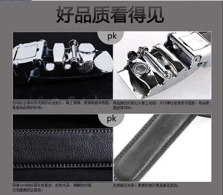 高档大气皮带(4697)