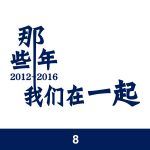 经典班服图案集合