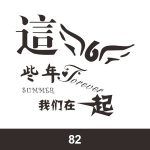 经典班服图案集合