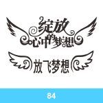 经典班服图案集合