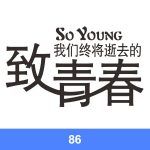 经典班服图案集合