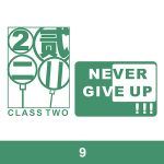 经典班服图案集合