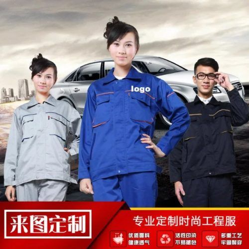 工装S205 长袖工作服(41ED)