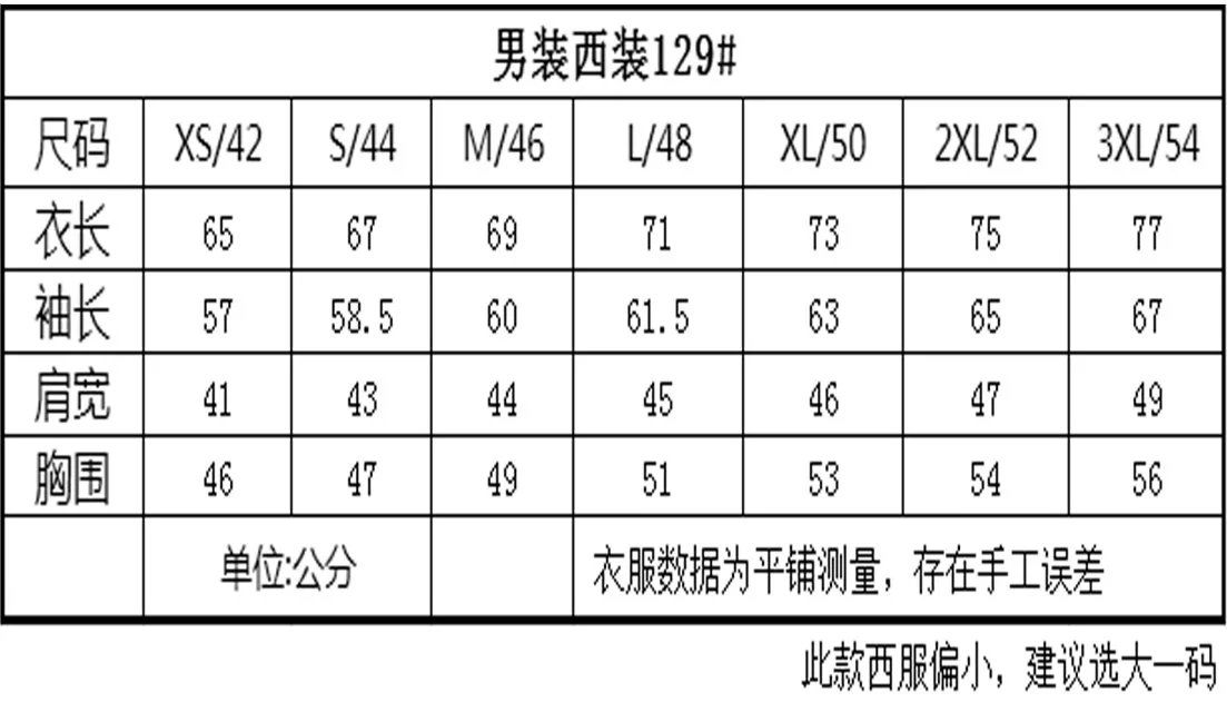 型号：129  版型：修身 颜色：黑色 码数42-56(1311)
