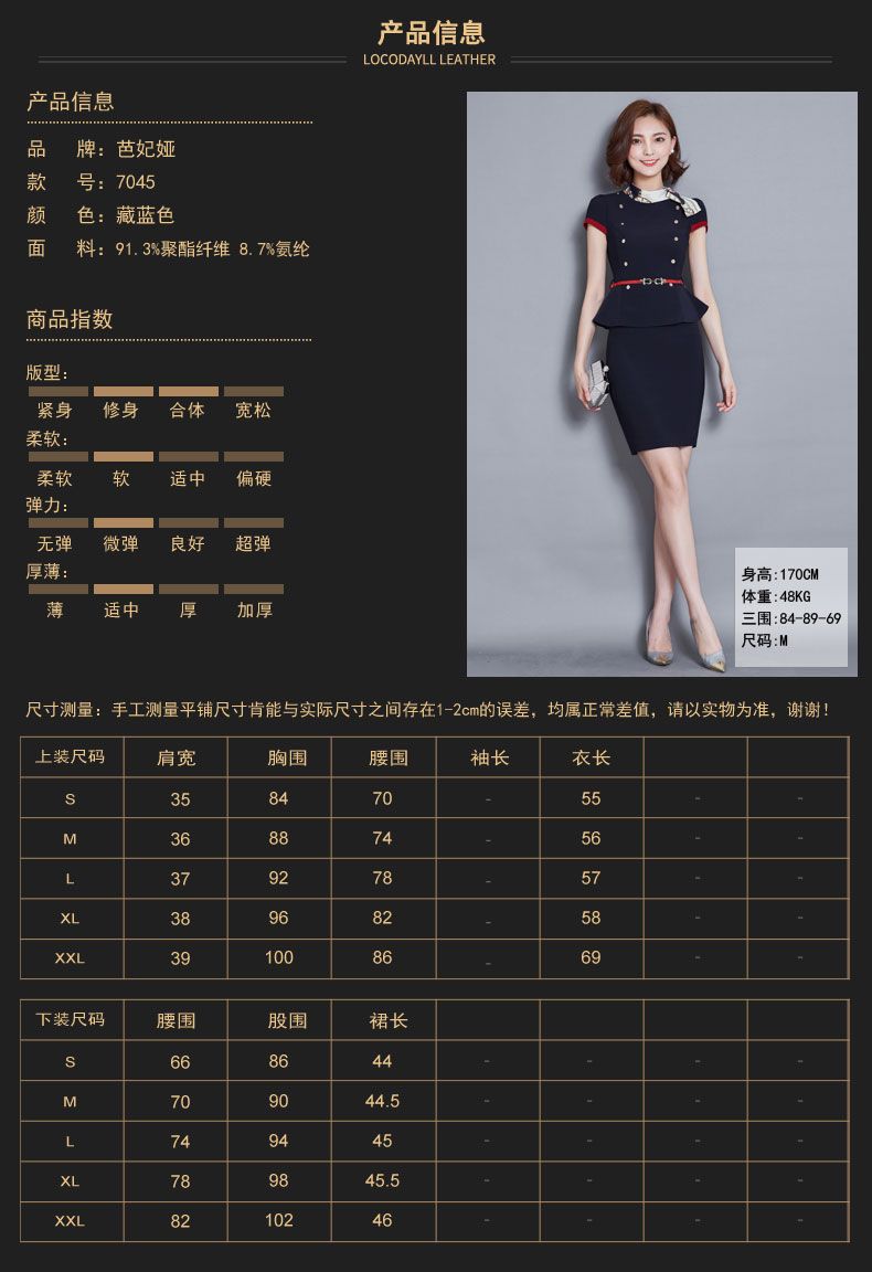 职业装（时尚）