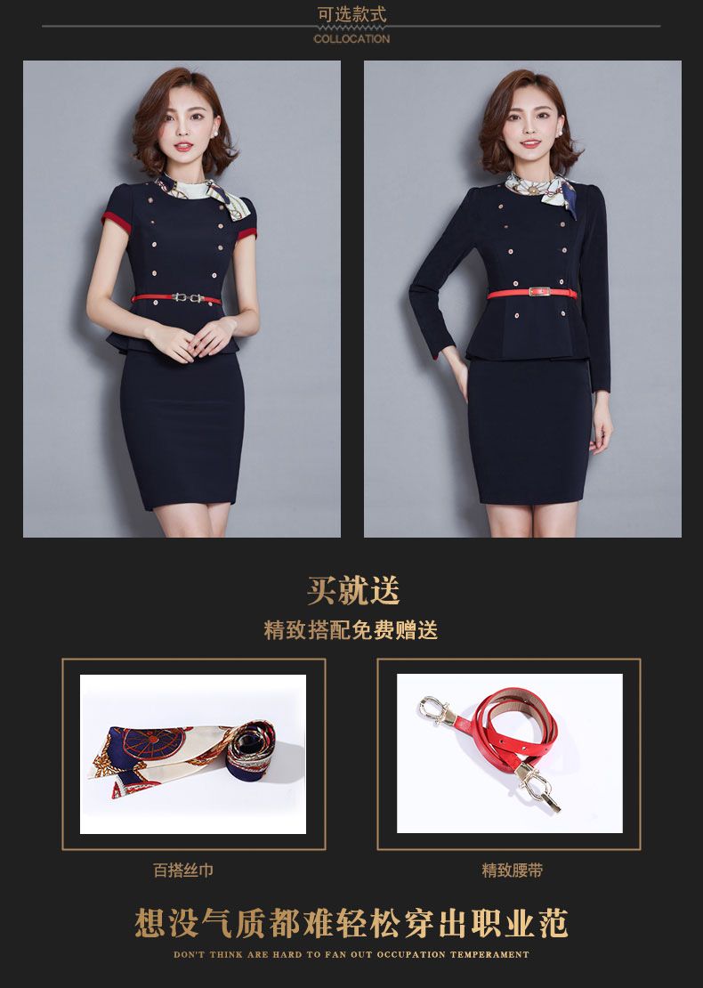 职业装（时尚）