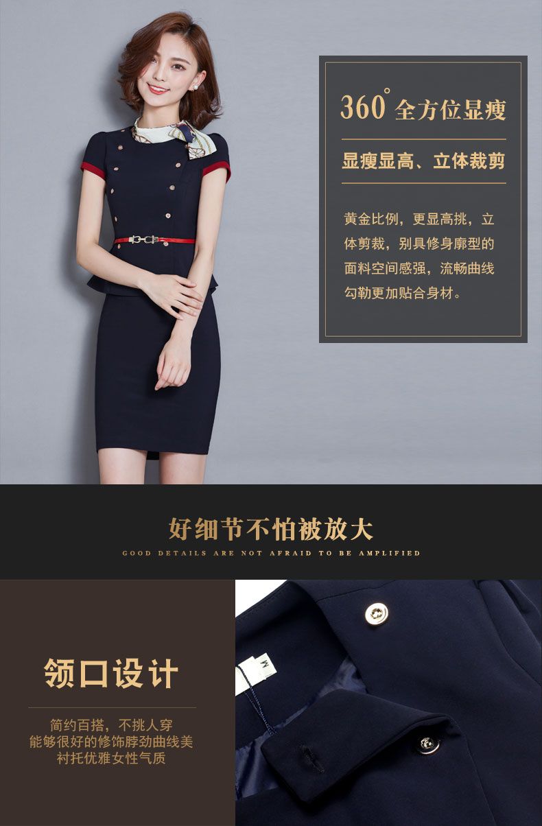 职业装（时尚）