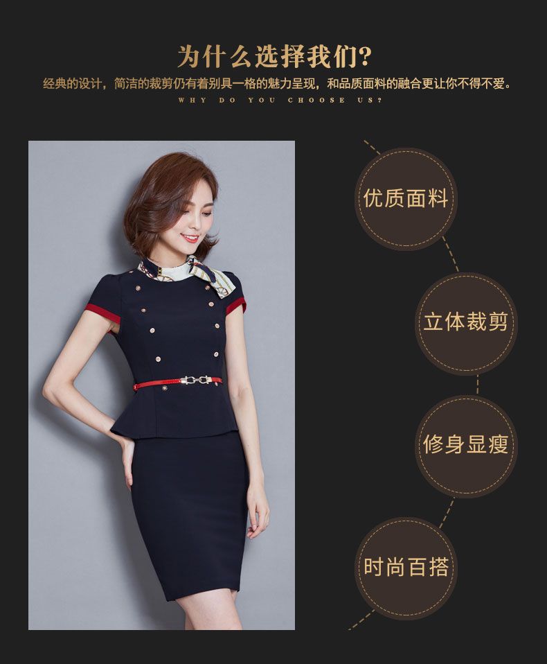 职业装（时尚）