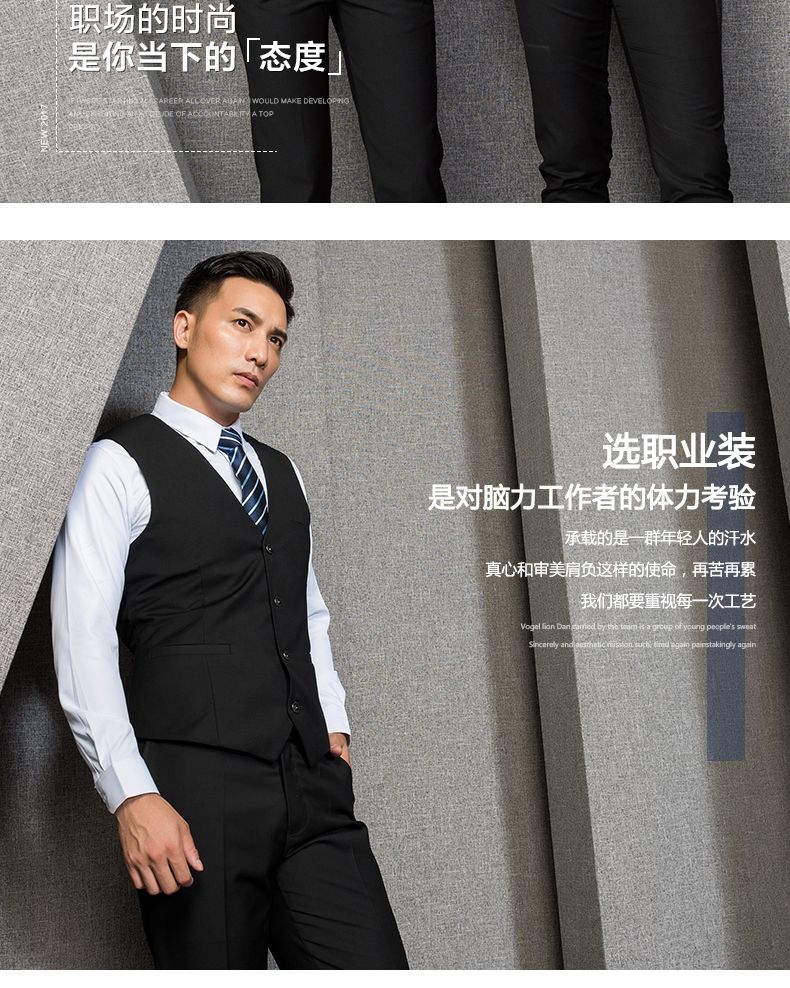 西装（企业选择）