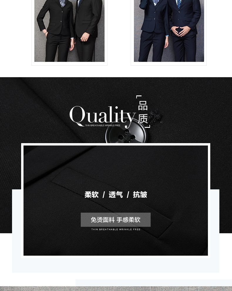 西装（企业选择）