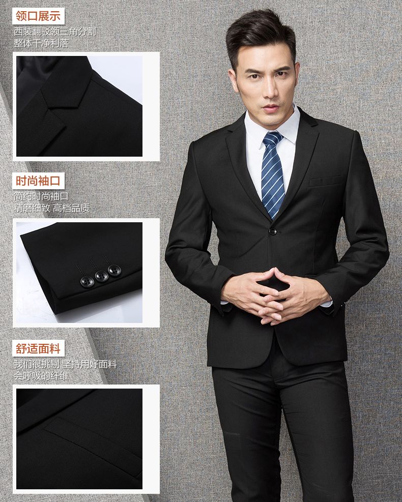 西装（企业选择）