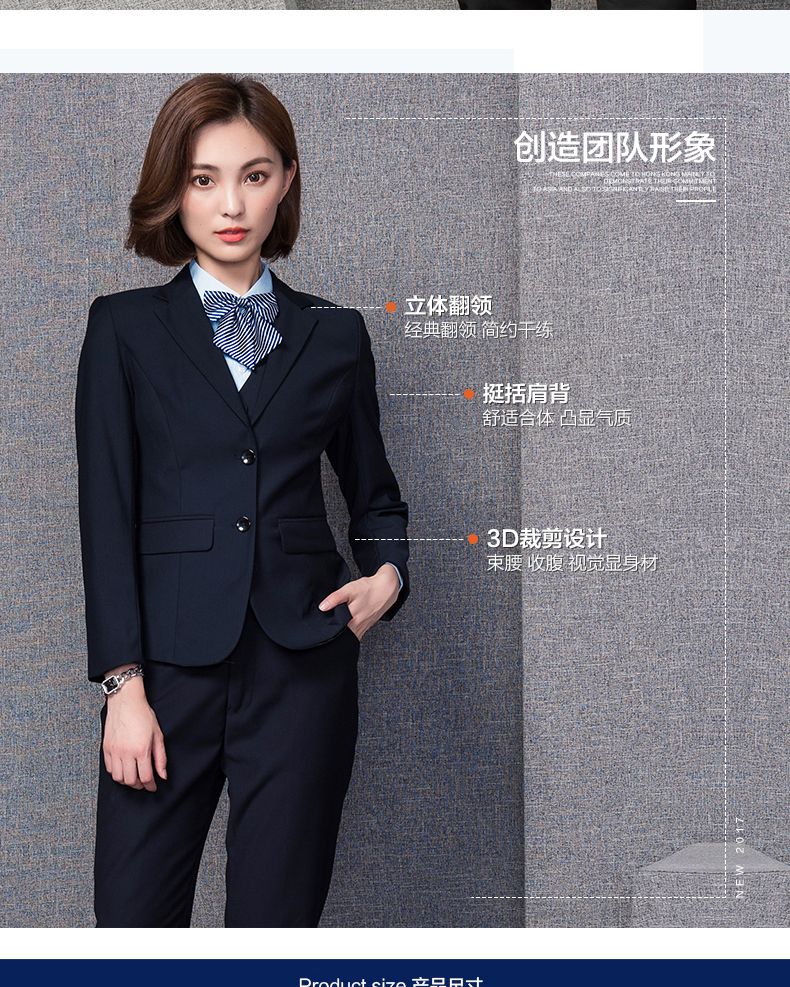 西装（企业选择）