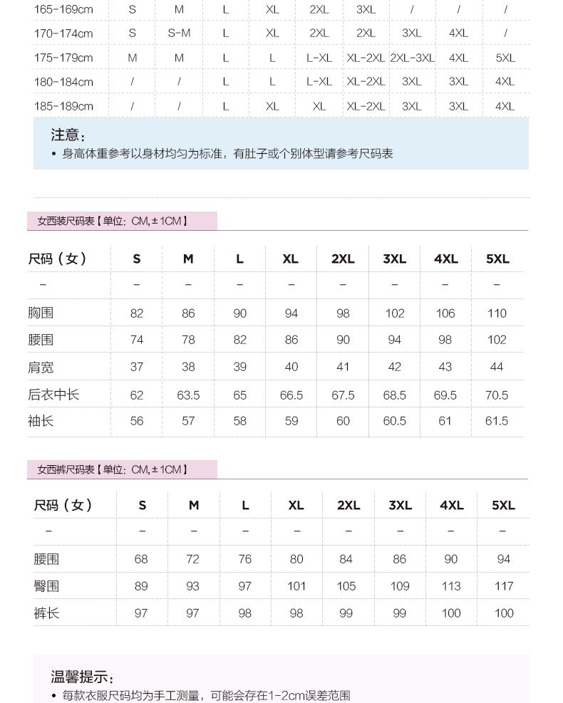 西装（企业选择）