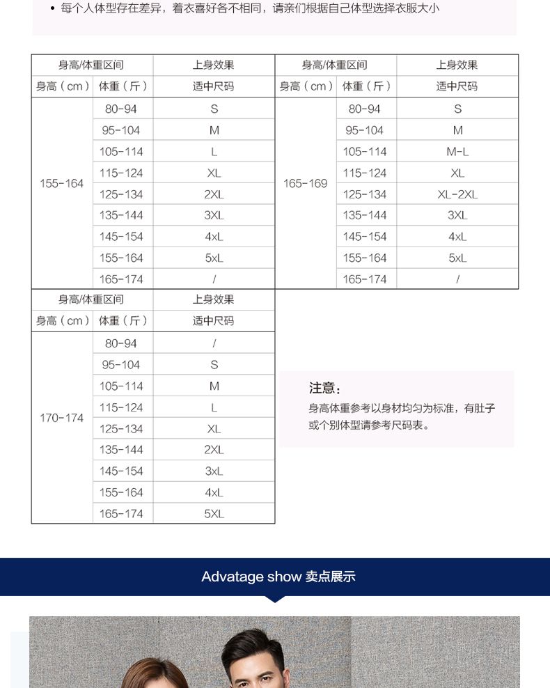 西装（企业选择）