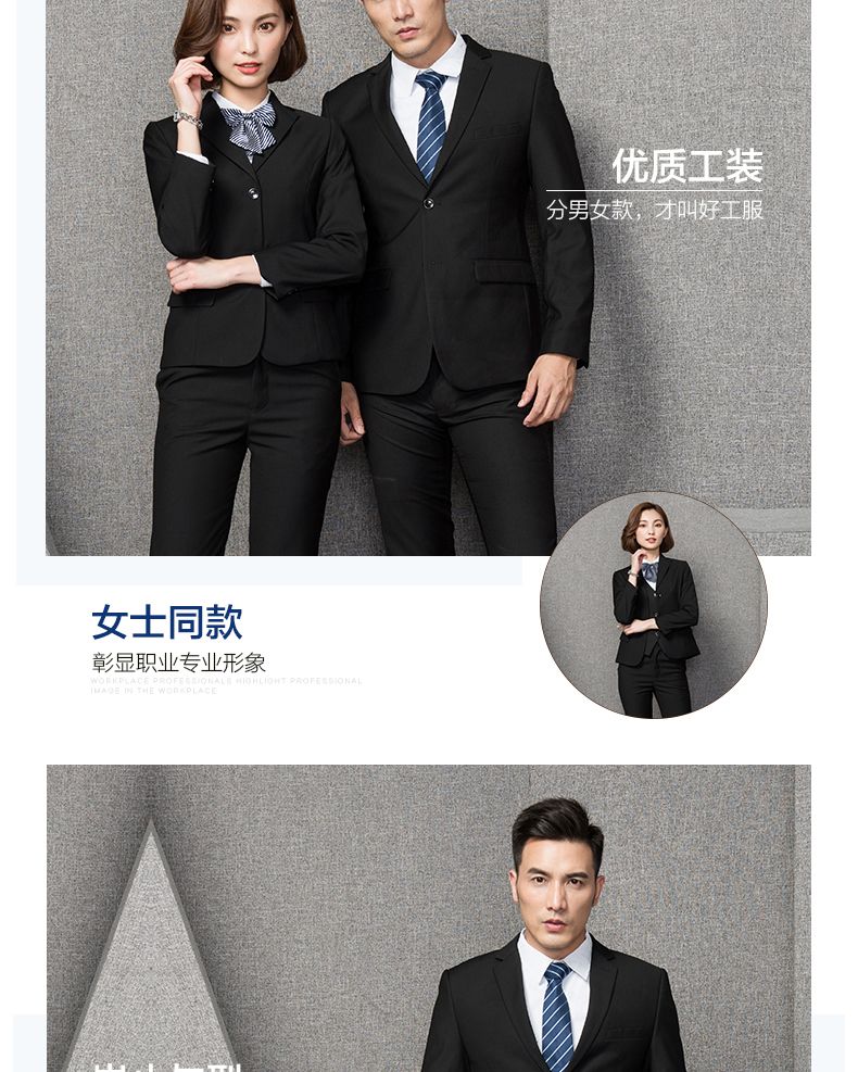 西装（企业选择）