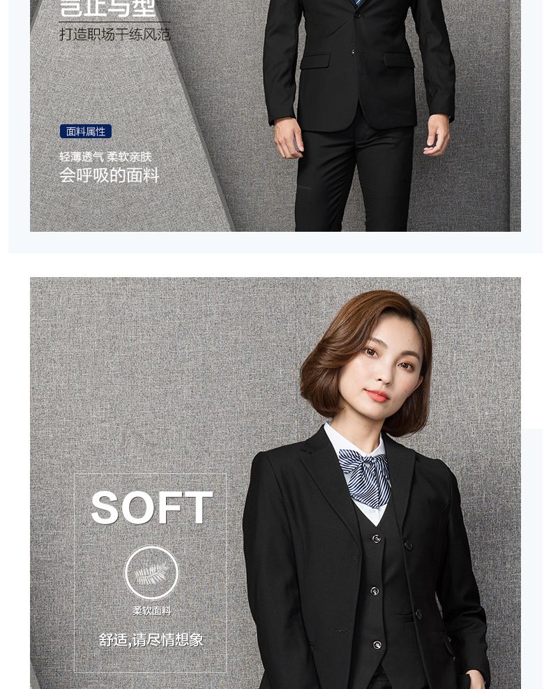 西装（企业选择）