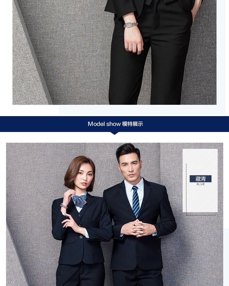 西装（企业选择）