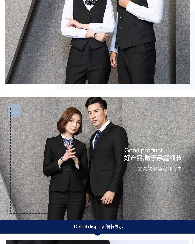 西装（企业选择）