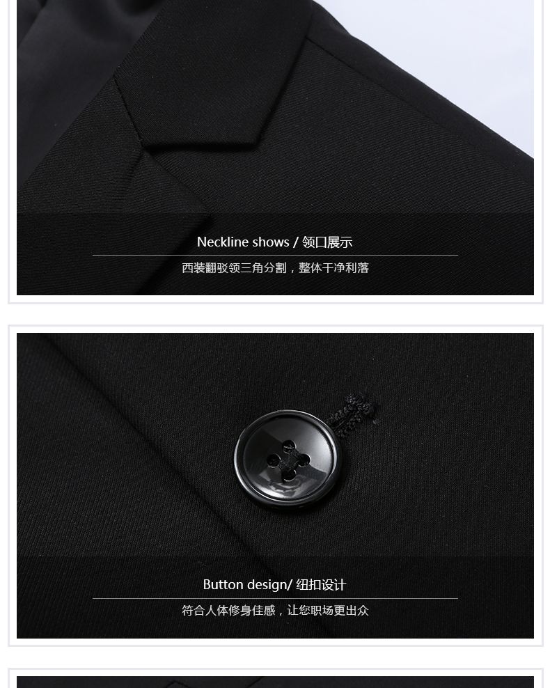 西装（企业选择）