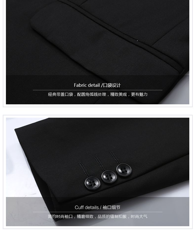 西装（企业选择）