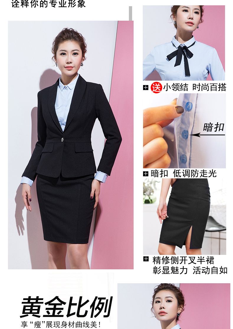 时尚职业装