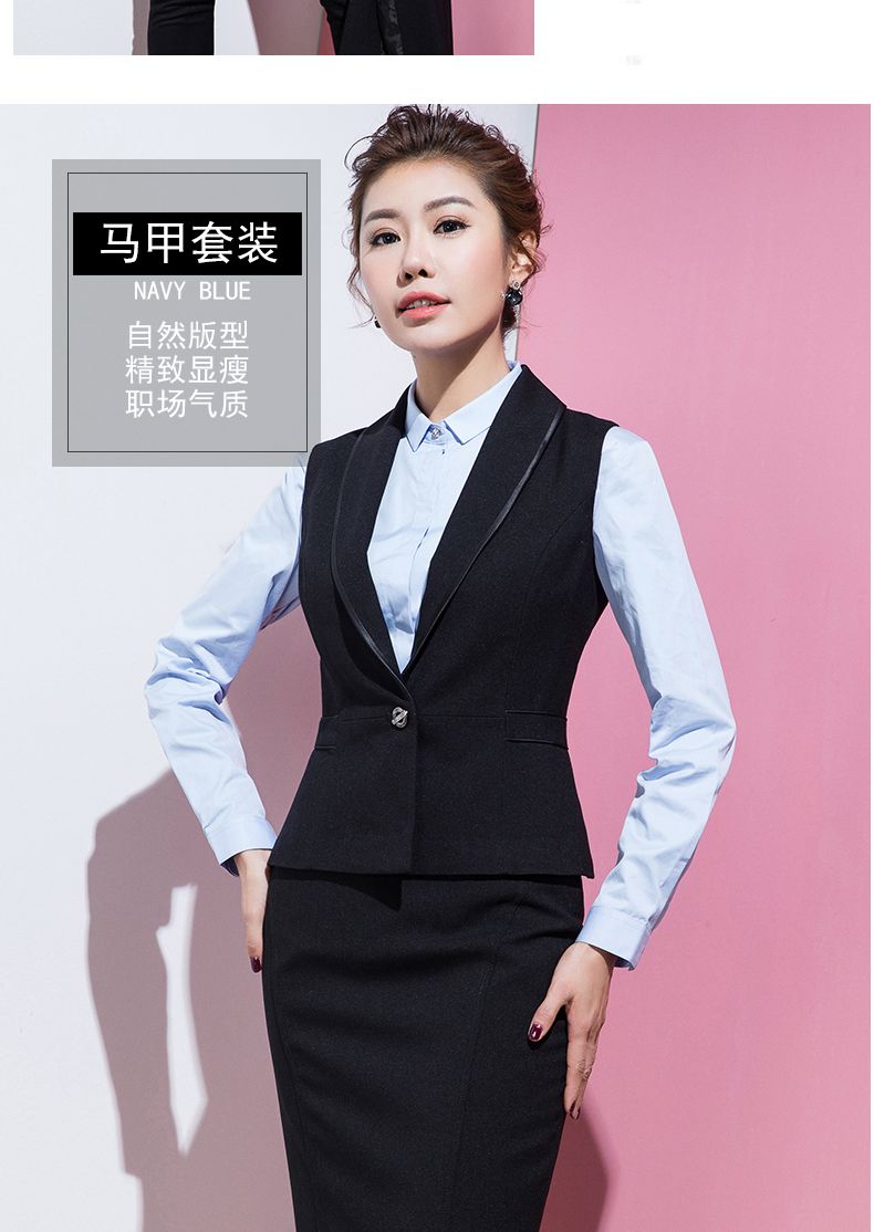 时尚职业装