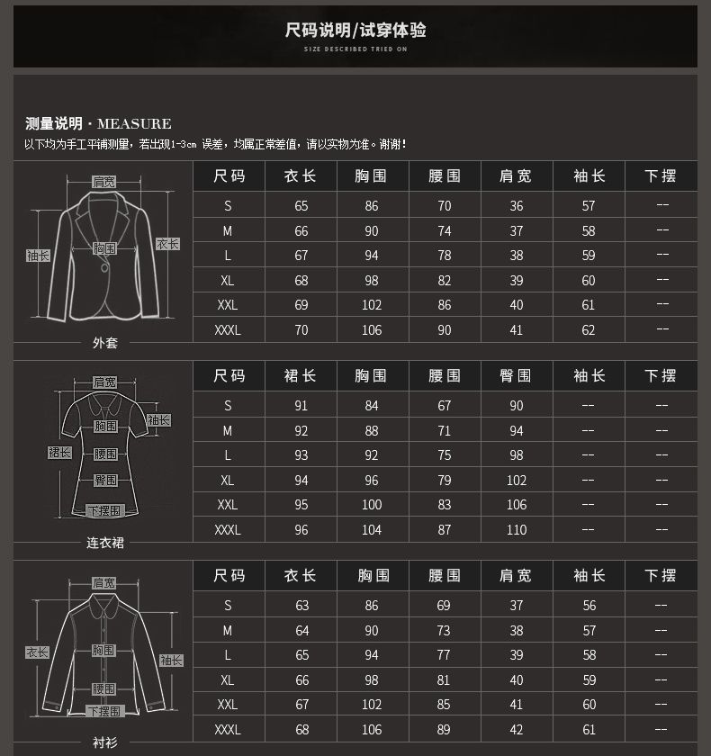 职业装（时尚系列）