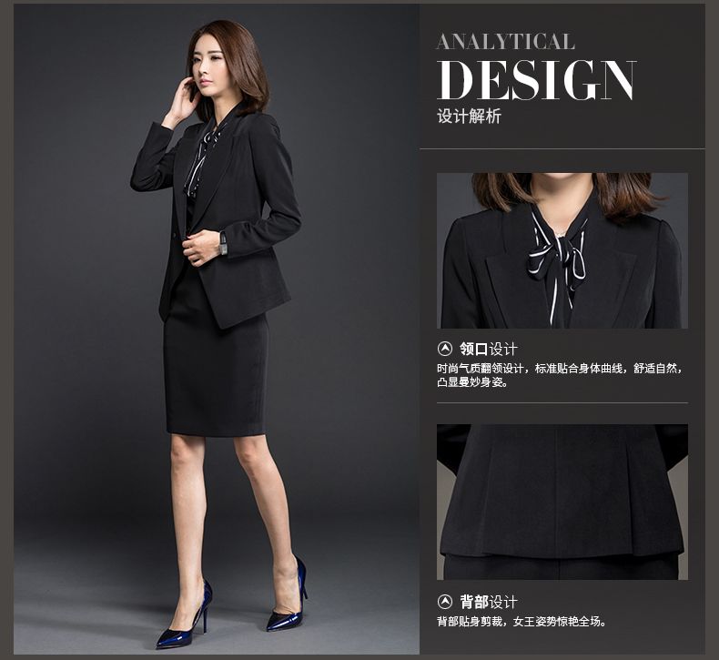 职业装（时尚系列）