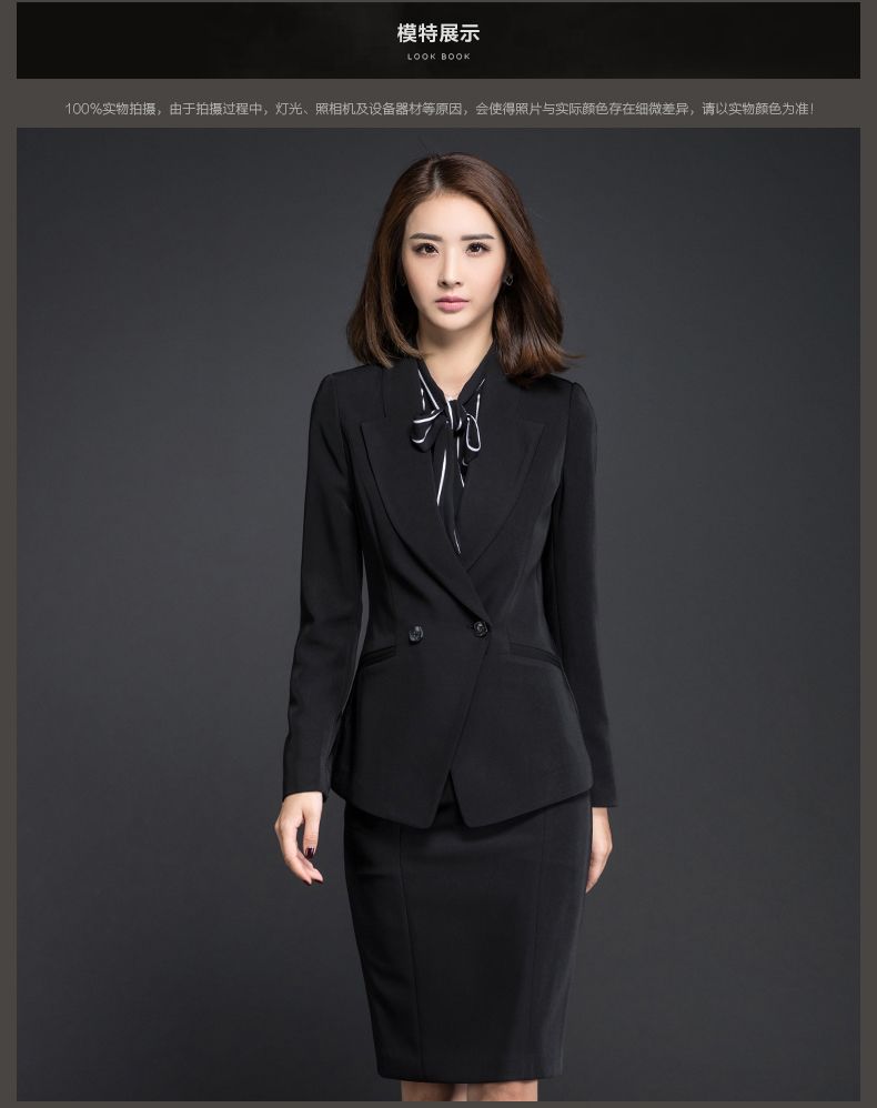 职业装（时尚系列）