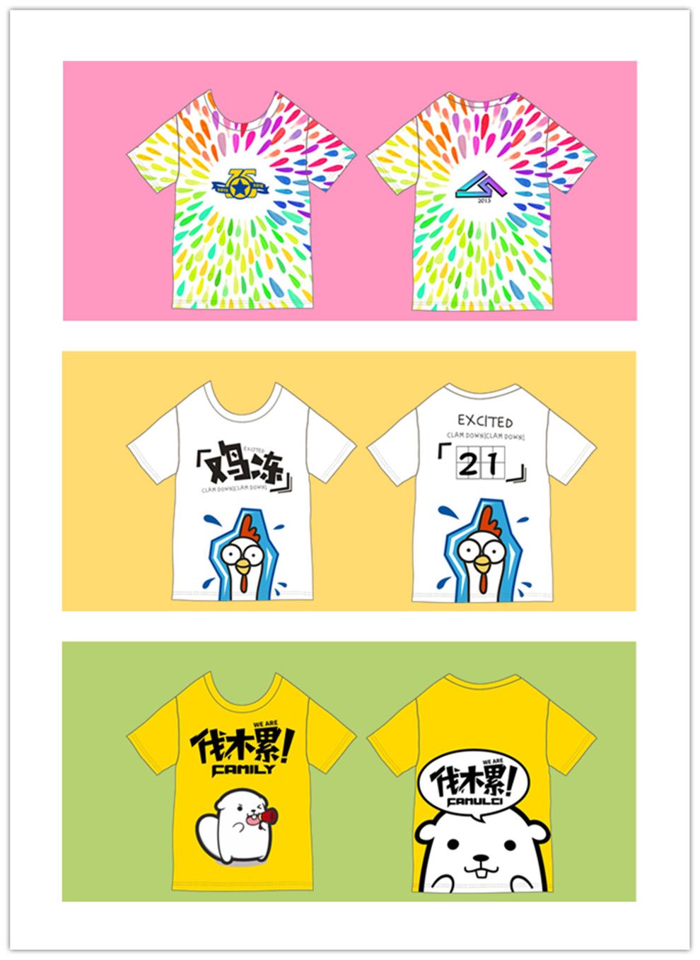 全身印圆领（模板）