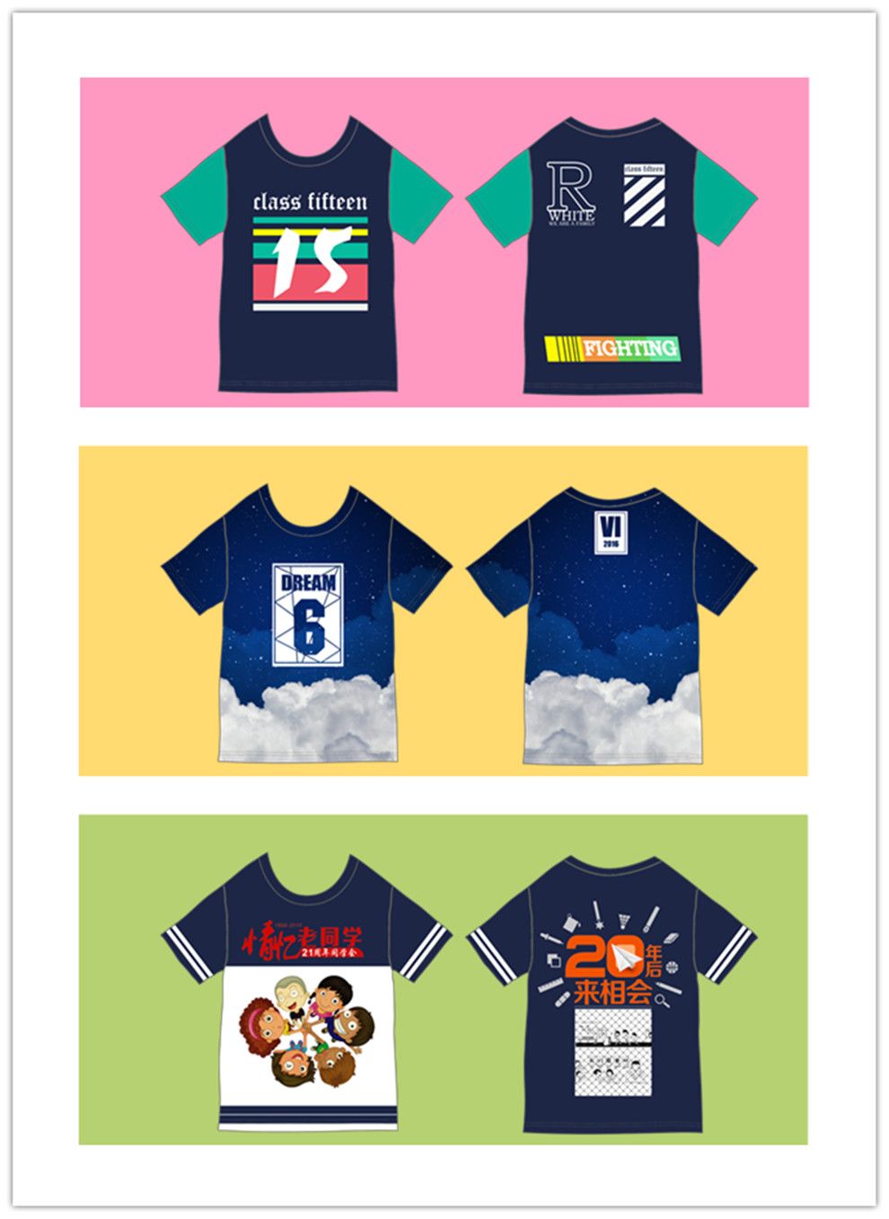 全身印圆领（模板）