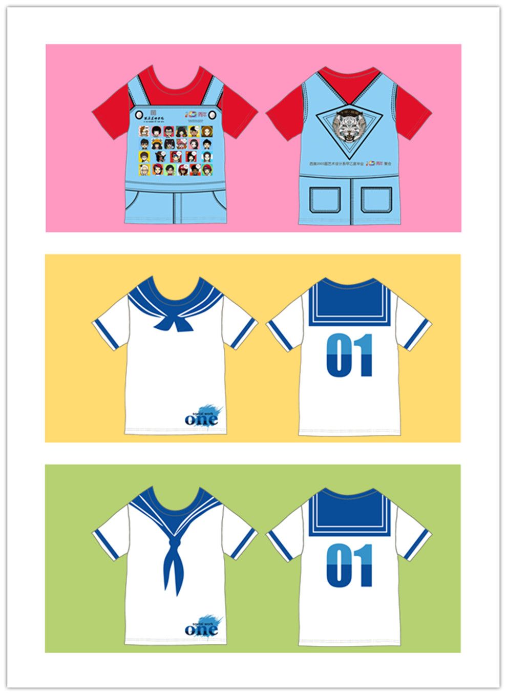 全身印圆领（模板）